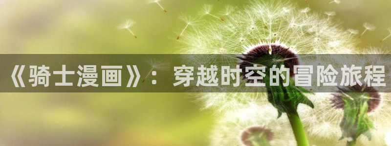 苹果怎么看漫蛙