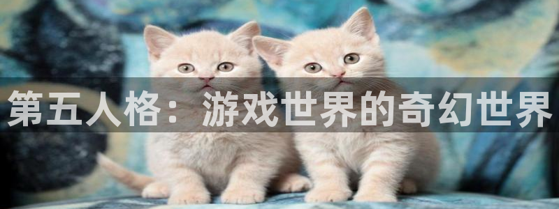 漫蛙漫画网页官方：第五人格：游戏世界的奇幻世界